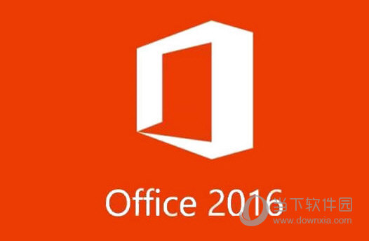 Office2016三合一精简版