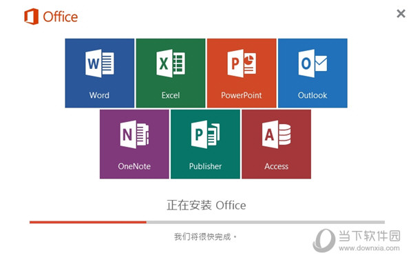 Office2016专业增强版激活密钥破解版