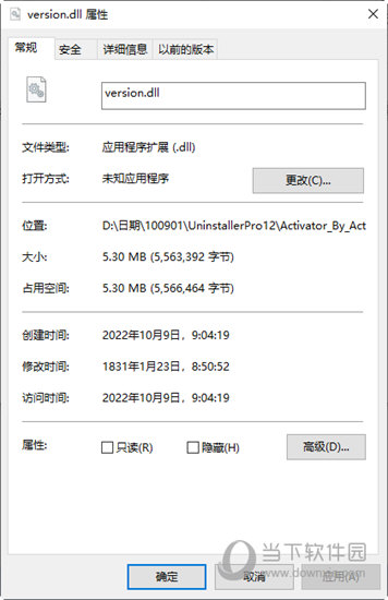 iobit uninstaller12破解补丁