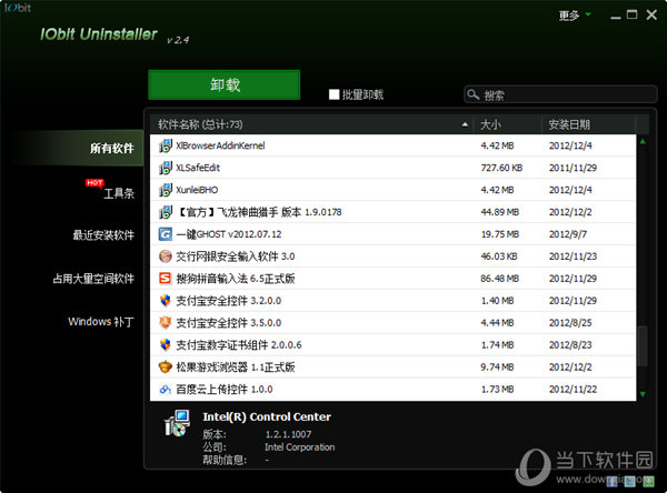 IObit Uninstaller 2.4绿色版