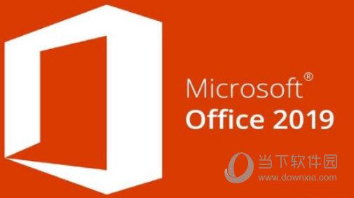 Office2019离线安装包