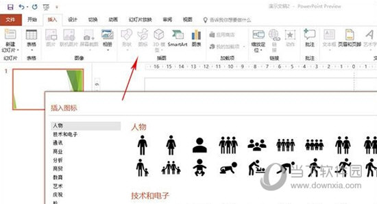 Office2019中文标准版