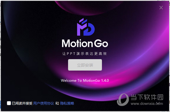 MotionGo插件下载