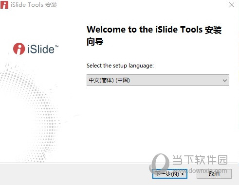 iSlide破解会员版