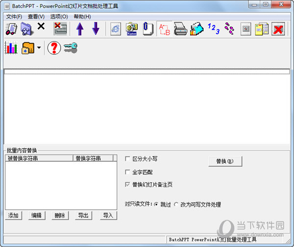 BatchPPT破解版