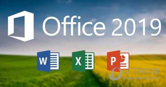 Office2019专业版破解版