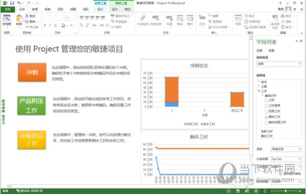 Project2020破解版下载