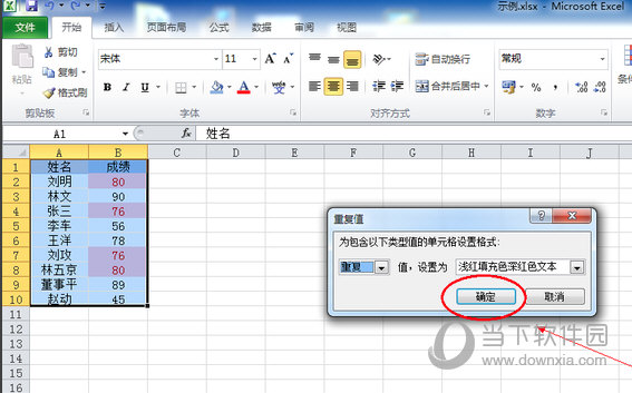 Excel2016绿色版