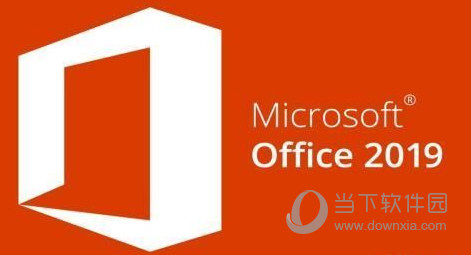 Office2019绿色破解版