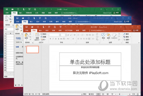 Microsoft Office 2019批量版