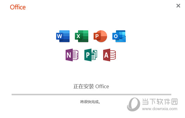 Office365官方下载免费完整版破解版