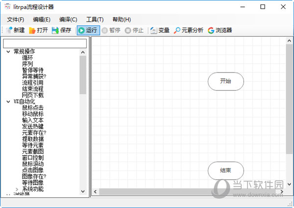 litrpa流程设计器