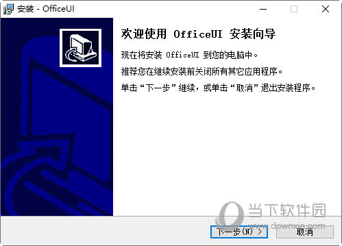 office2013中文语言包