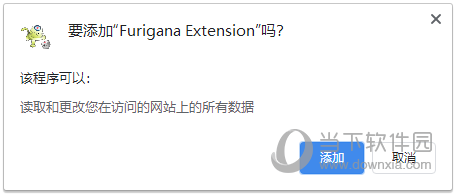 Furigana Extension