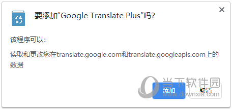 Google Translate Plus