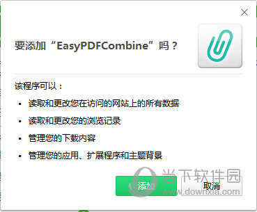 EasyPDFCombine