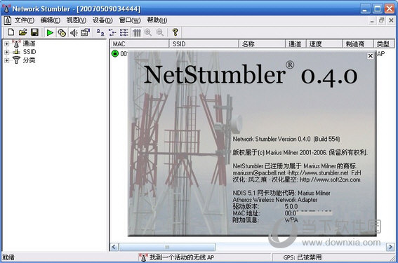 NetStumbler