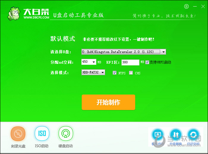 大白菜U盘启动工具专业版