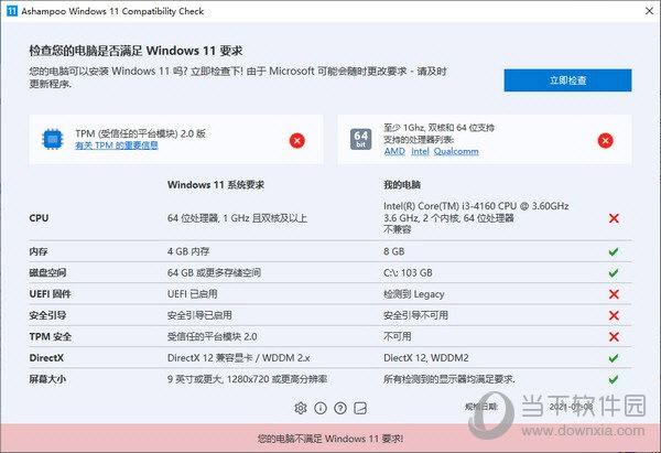 Ashampoo Windows 11 Compatibility Check