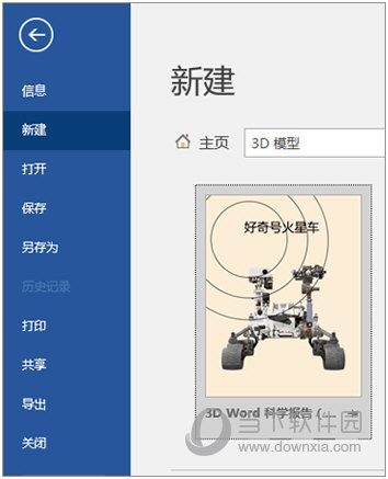 Word2019激活密钥工具