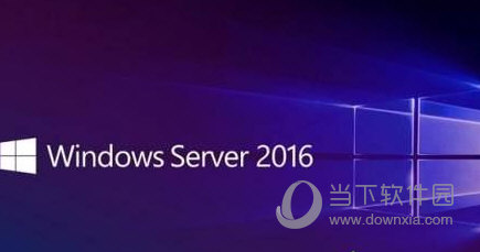 Server2016数据中心版