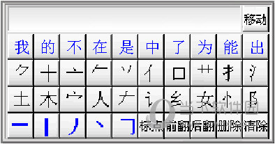 优U笔鼠标打字