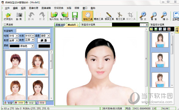拓维发型设计软件