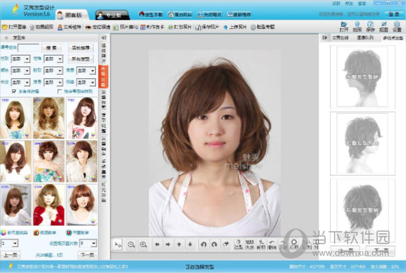 艾秀发型设计软件
