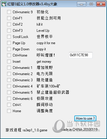 红色警戒3起义时刻大象修改器