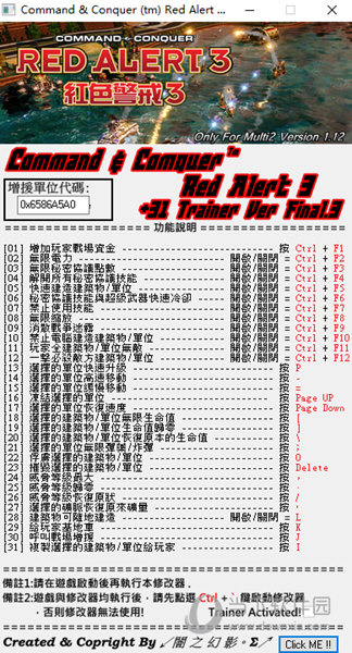 红警3 1.12修改器