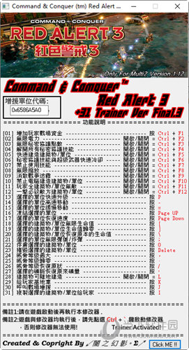 红警3群雄争霸修改器