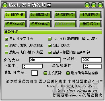 hke1.25自动添加器