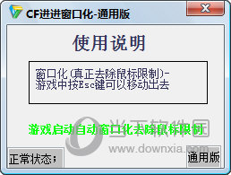 CF进进窗口化工具