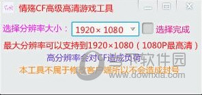 情殇CF高级高清游戏工具