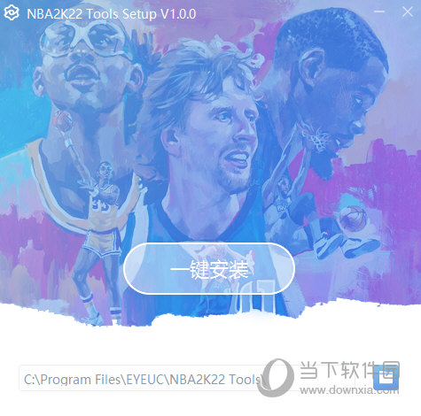 NBA2K22名单修改器