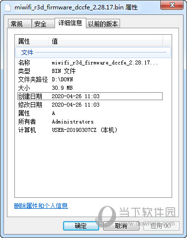 小米路由器HD刷机包