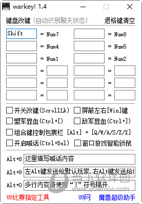 魔兽争霸3冰封王座改键精灵