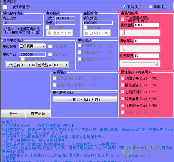 红警2战网对战平台辅助