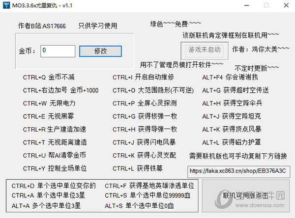 红色警戒2心灵终结联机修改器