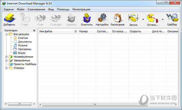 Internet Download Manager