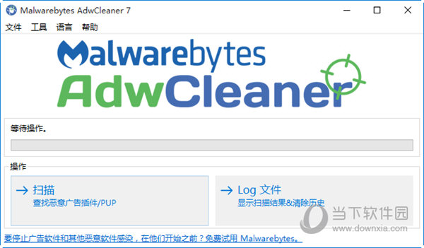 AdwCleaner