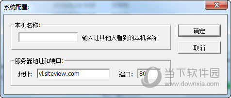 SiteView网管软件