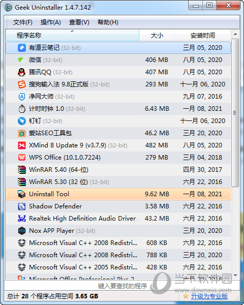 Geek Uninstaller 1.4.7专业版