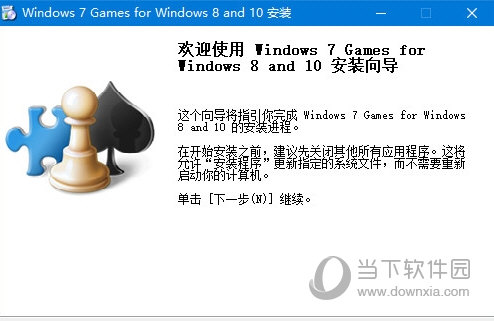 win7自带游戏安装包