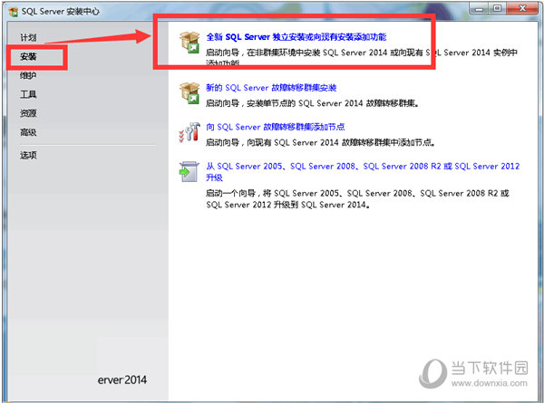 SQLServer2014企业版