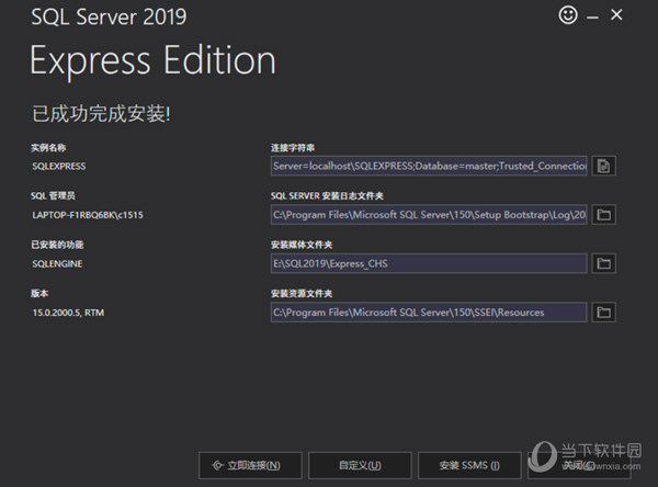 SQL Server 2019 Express下载