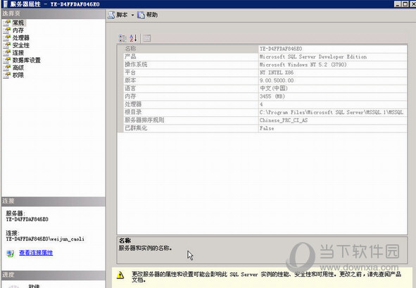 SQLServer2012Express下载