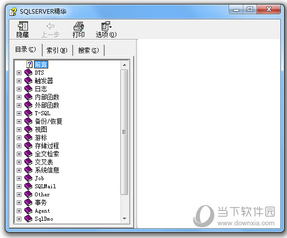 SQL Server精华手册chm