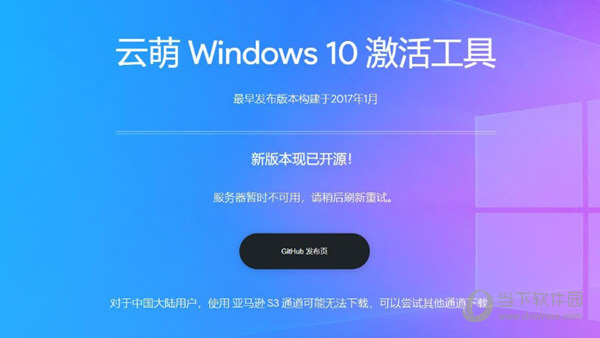 Win10数字证书激活工具