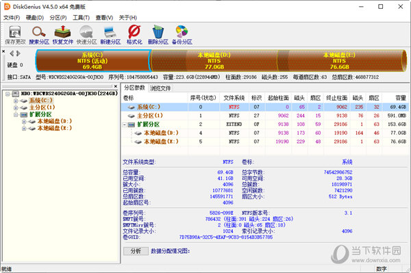 DiskGenius4.5专业版破解版下载